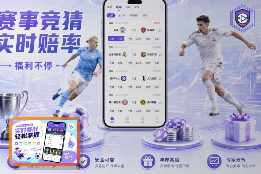 球迷身着国家队球衣在现场狂欢观赛
