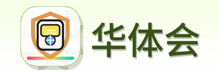 华体会-Logo